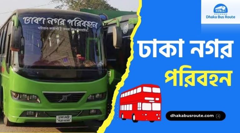 Welcome to Dhaka Bus Route - Dhaka Bus Route